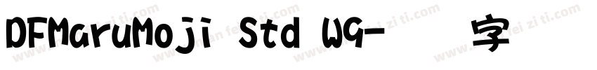 DFMaruMoji Std W9字体转换